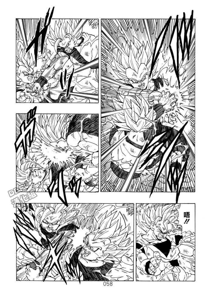 《那之后的龙珠真》漫画最新章节第1话免费下拉式在线观看章节第【57】张图片