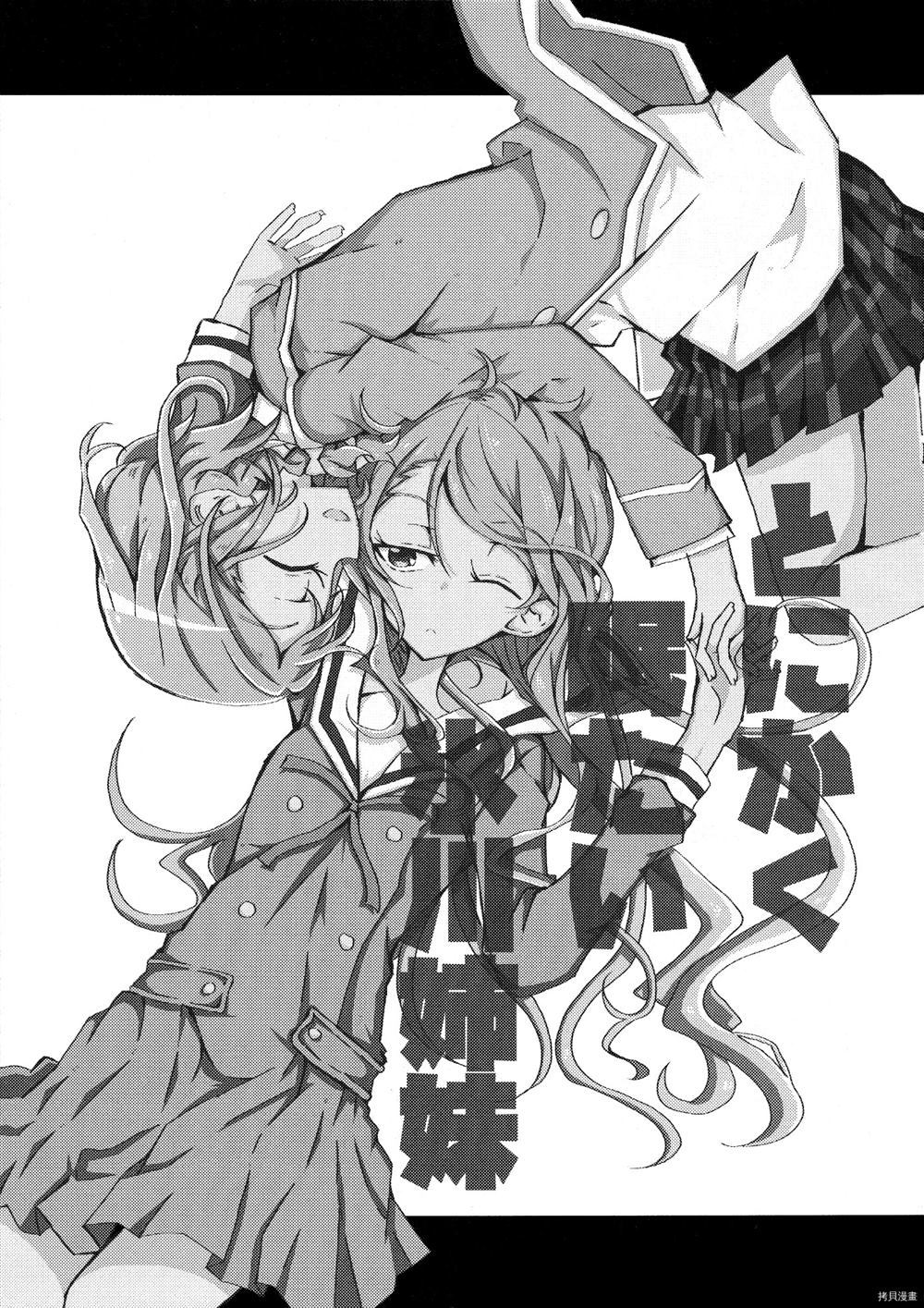 《总之就是想睡的冰川姊妹》漫画最新章节第1话免费下拉式在线观看章节第【5】张图片