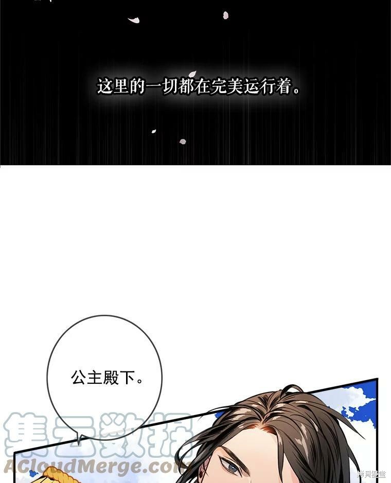 《女皇的心愿》漫画最新章节第0话免费下拉式在线观看章节第【12】张图片