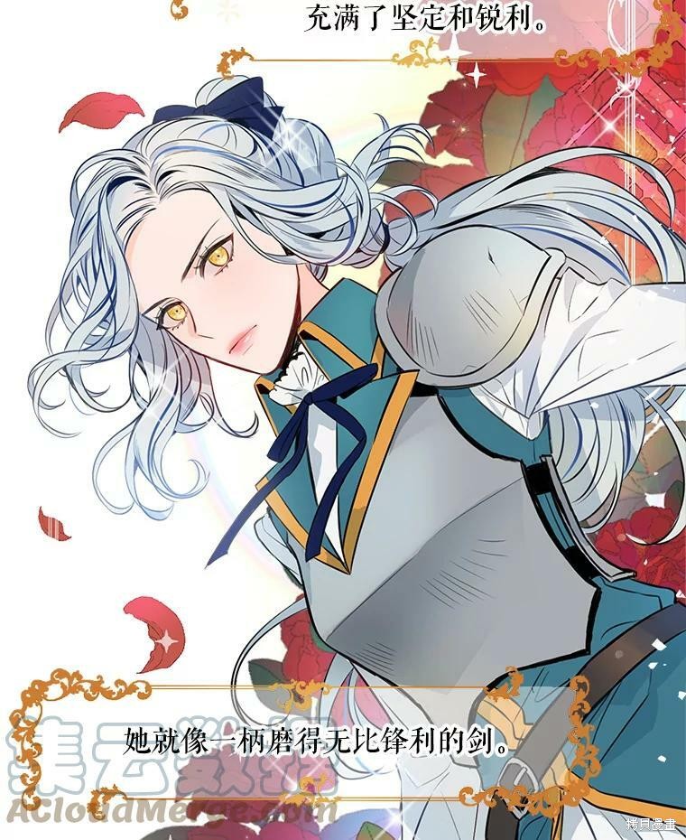 《女皇的心愿》漫画最新章节第0话免费下拉式在线观看章节第【20】张图片