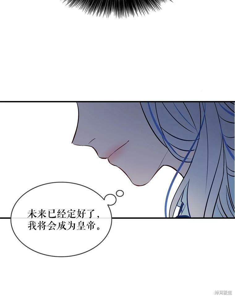 《女皇的心愿》漫画最新章节第0话免费下拉式在线观看章节第【9】张图片