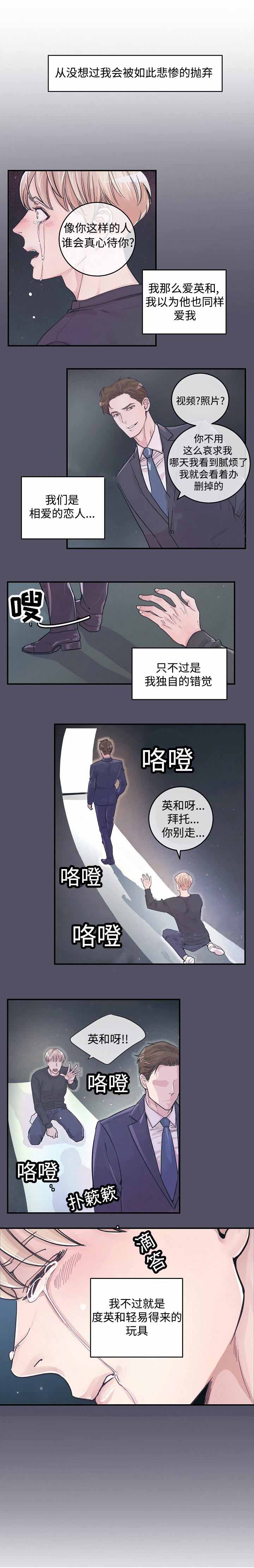 《M的绯闻》漫画最新章节第20话免费下拉式在线观看章节第【6】张图片