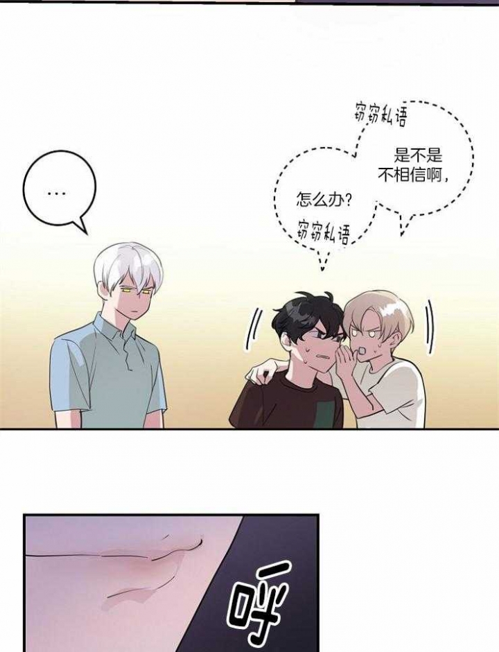 《M的绯闻》漫画最新章节第92话免费下拉式在线观看章节第【3】张图片