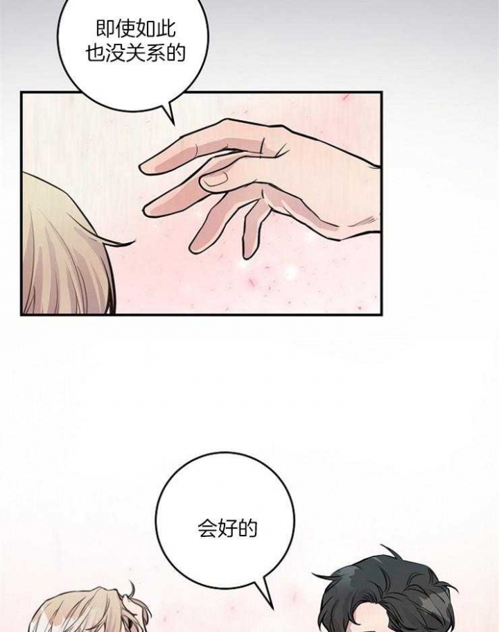 《M的绯闻》漫画最新章节第79话免费下拉式在线观看章节第【22】张图片