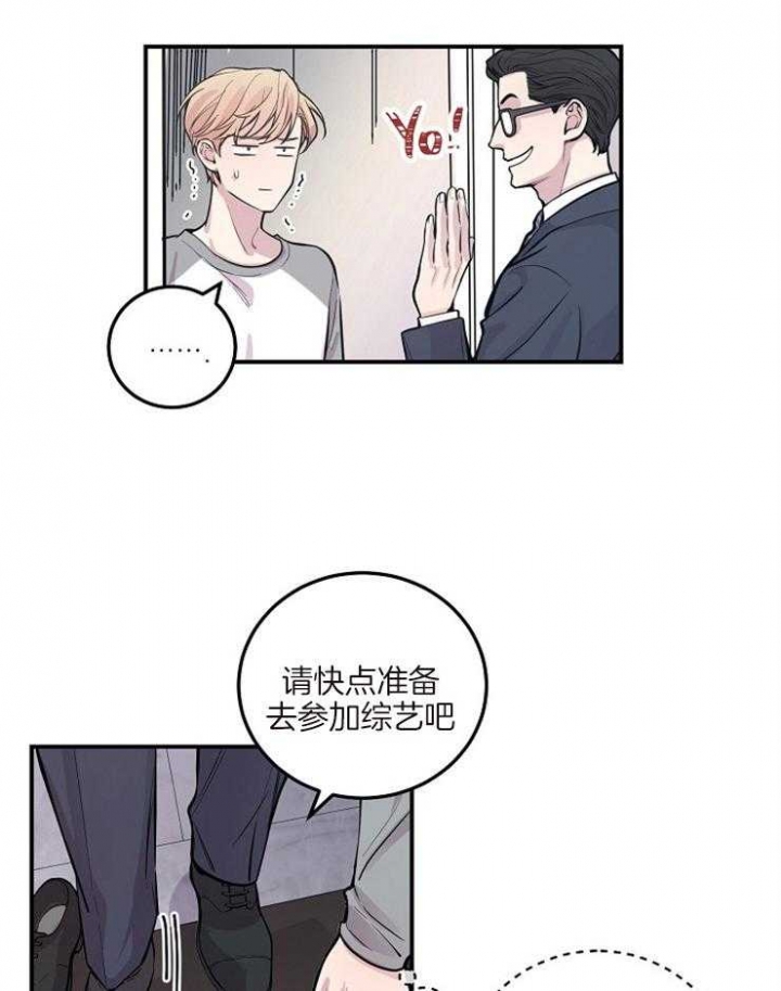 《M的绯闻》漫画最新章节第50话免费下拉式在线观看章节第【2】张图片