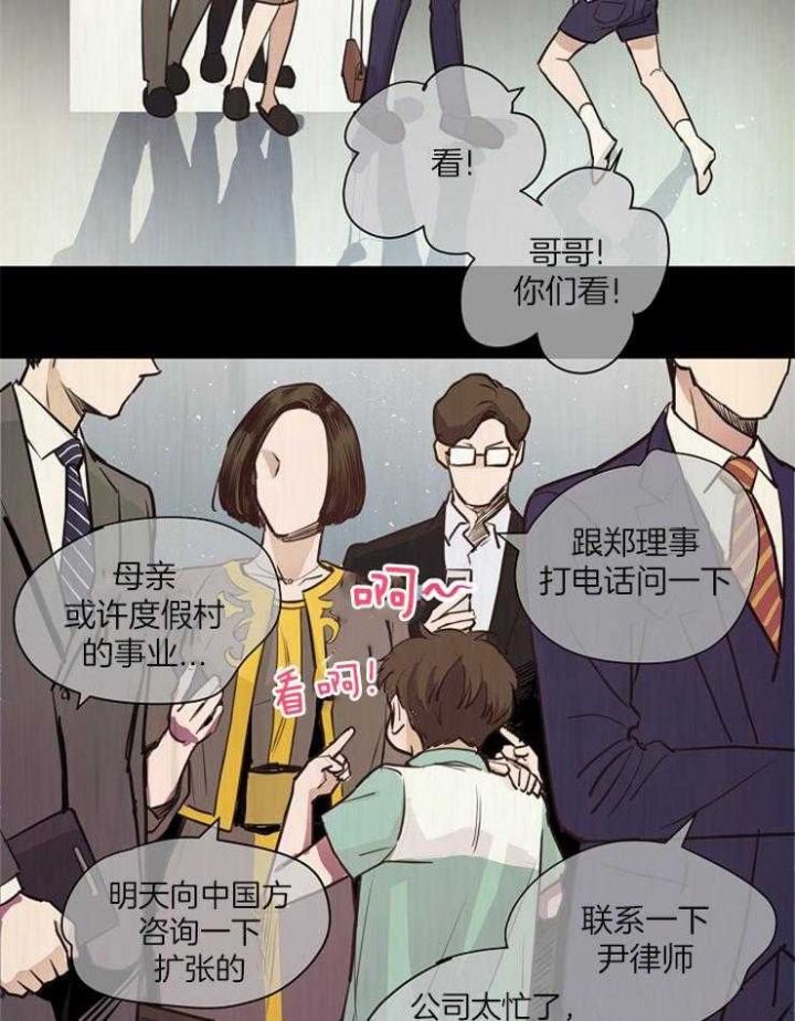 《M的绯闻》漫画最新章节第73话免费下拉式在线观看章节第【19】张图片