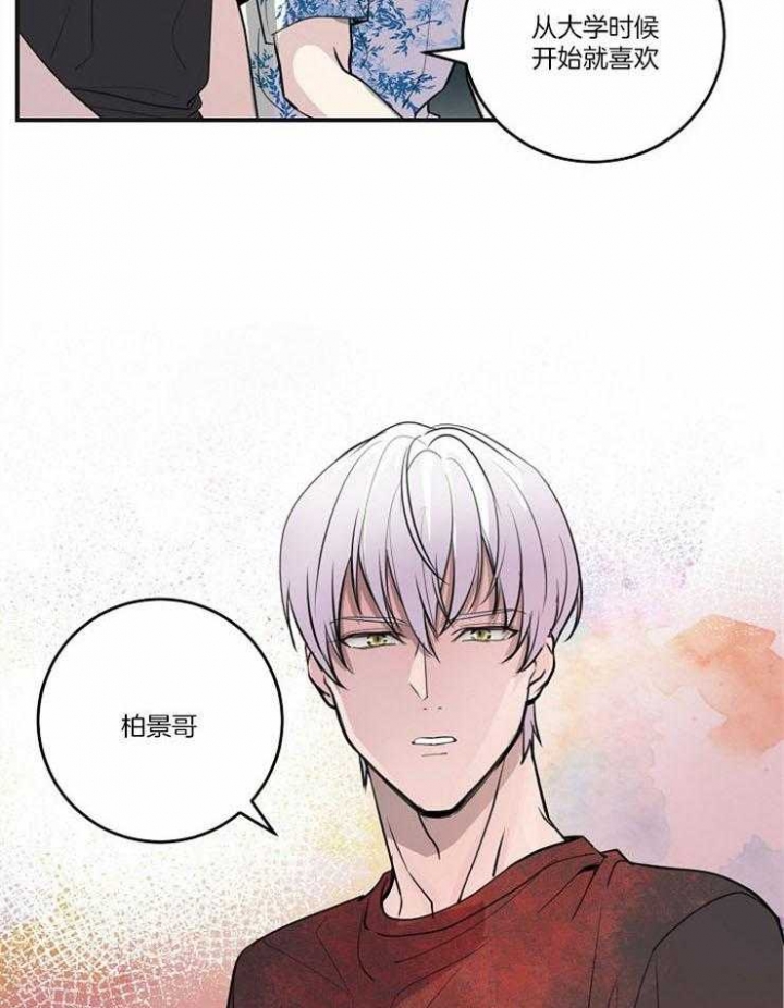 《M的绯闻》漫画最新章节第99话免费下拉式在线观看章节第【9】张图片