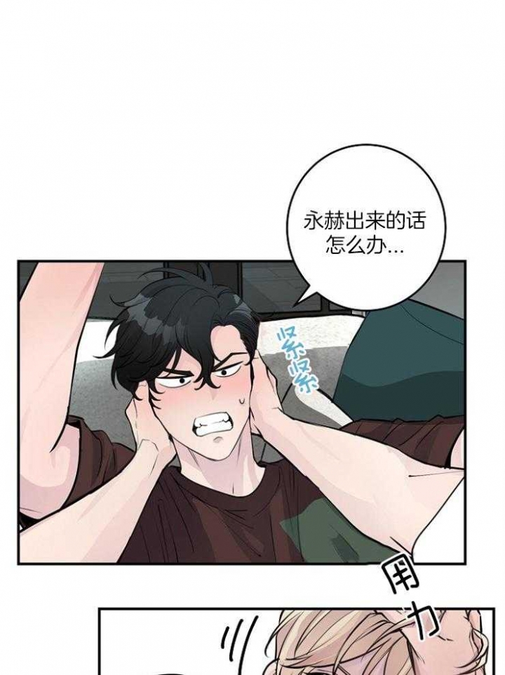 《M的绯闻》漫画最新章节第91话免费下拉式在线观看章节第【21】张图片