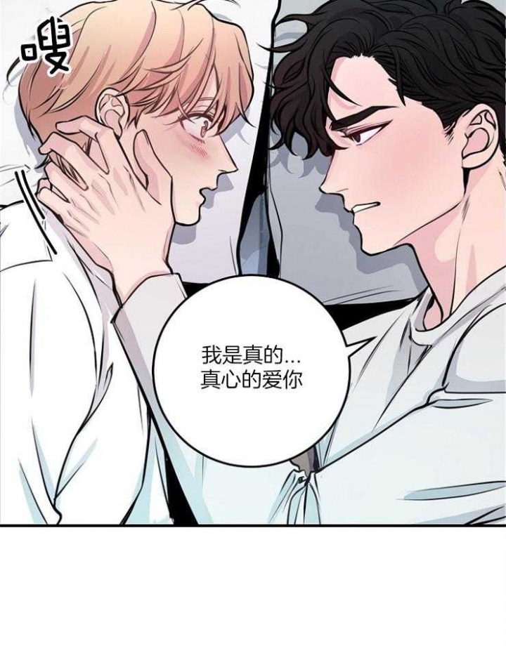 《M的绯闻》漫画最新章节第62话免费下拉式在线观看章节第【9】张图片