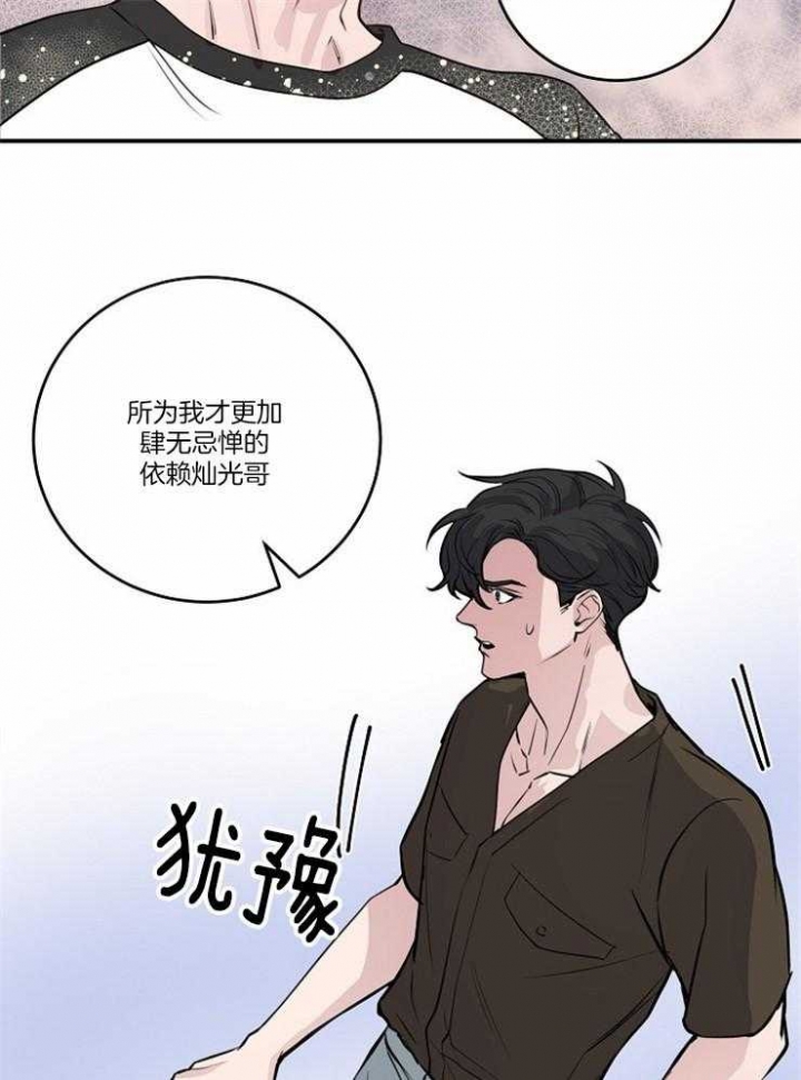 《M的绯闻》漫画最新章节第93话免费下拉式在线观看章节第【27】张图片