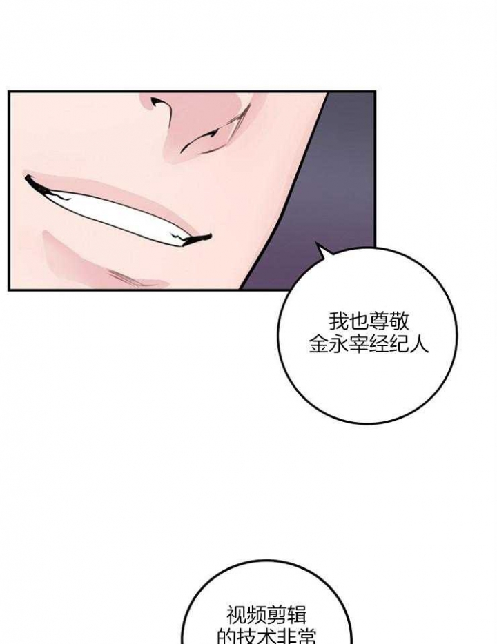 《M的绯闻》漫画最新章节第57话免费下拉式在线观看章节第【4】张图片