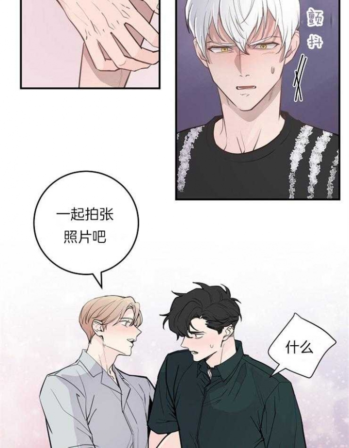 《M的绯闻》漫画最新章节第103话免费下拉式在线观看章节第【4】张图片