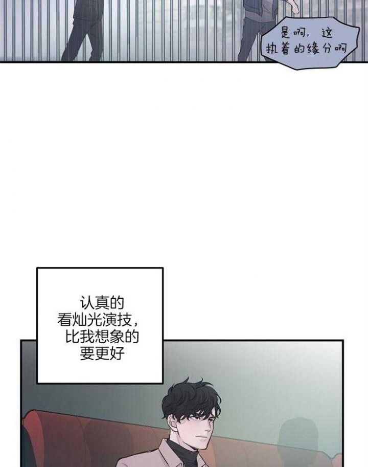 《M的绯闻》漫画最新章节第50话免费下拉式在线观看章节第【15】张图片