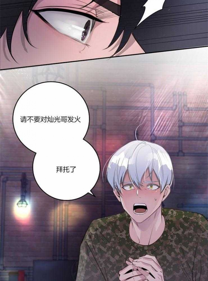 《M的绯闻》漫画最新章节第96话免费下拉式在线观看章节第【26】张图片