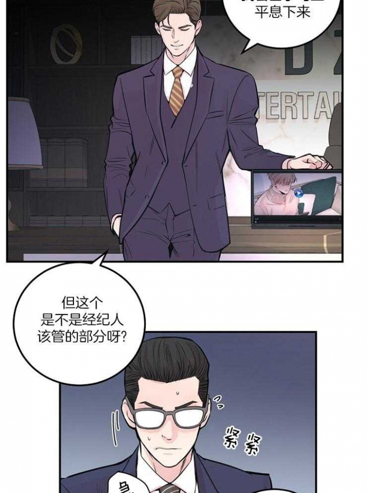 《M的绯闻》漫画最新章节第53话免费下拉式在线观看章节第【10】张图片