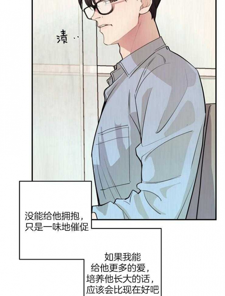 《M的绯闻》漫画最新章节第80话免费下拉式在线观看章节第【19】张图片