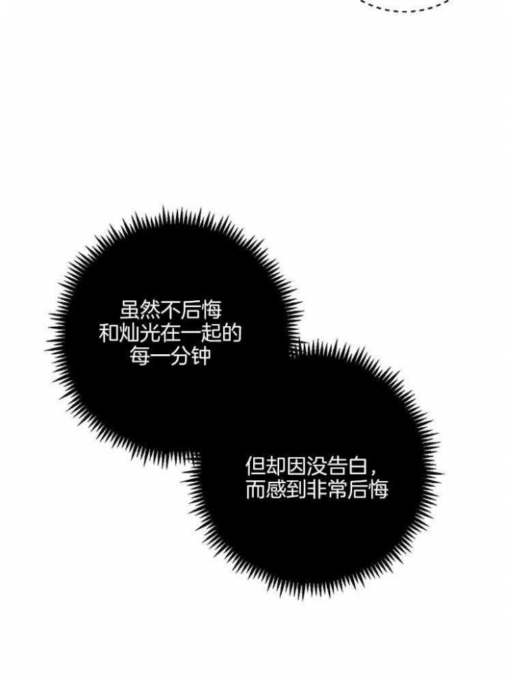 《M的绯闻》漫画最新章节第51话免费下拉式在线观看章节第【6】张图片