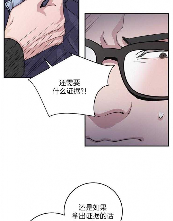 《M的绯闻》漫画最新章节第69话免费下拉式在线观看章节第【12】张图片