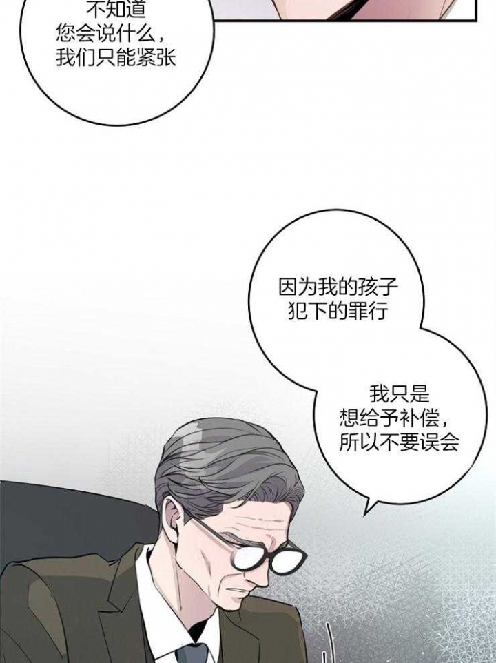 《M的绯闻》漫画最新章节第80话免费下拉式在线观看章节第【5】张图片