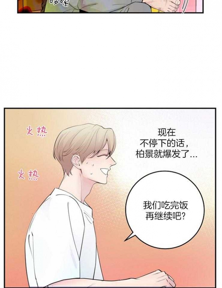 《M的绯闻》漫画最新章节第90话免费下拉式在线观看章节第【20】张图片