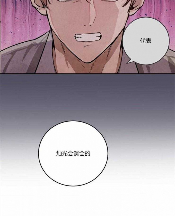 《M的绯闻》漫画最新章节第104话免费下拉式在线观看章节第【21】张图片