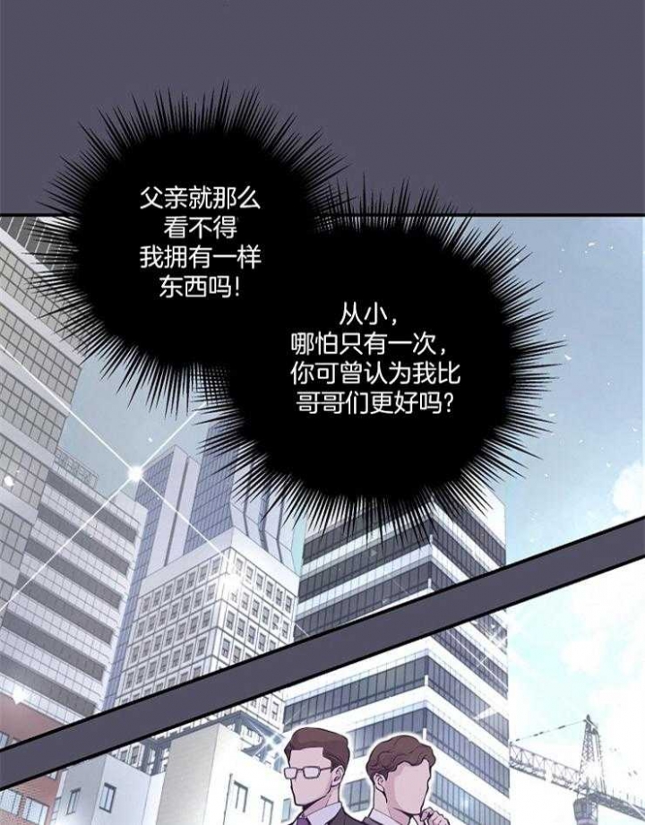 《M的绯闻》漫画最新章节第38话免费下拉式在线观看章节第【1】张图片