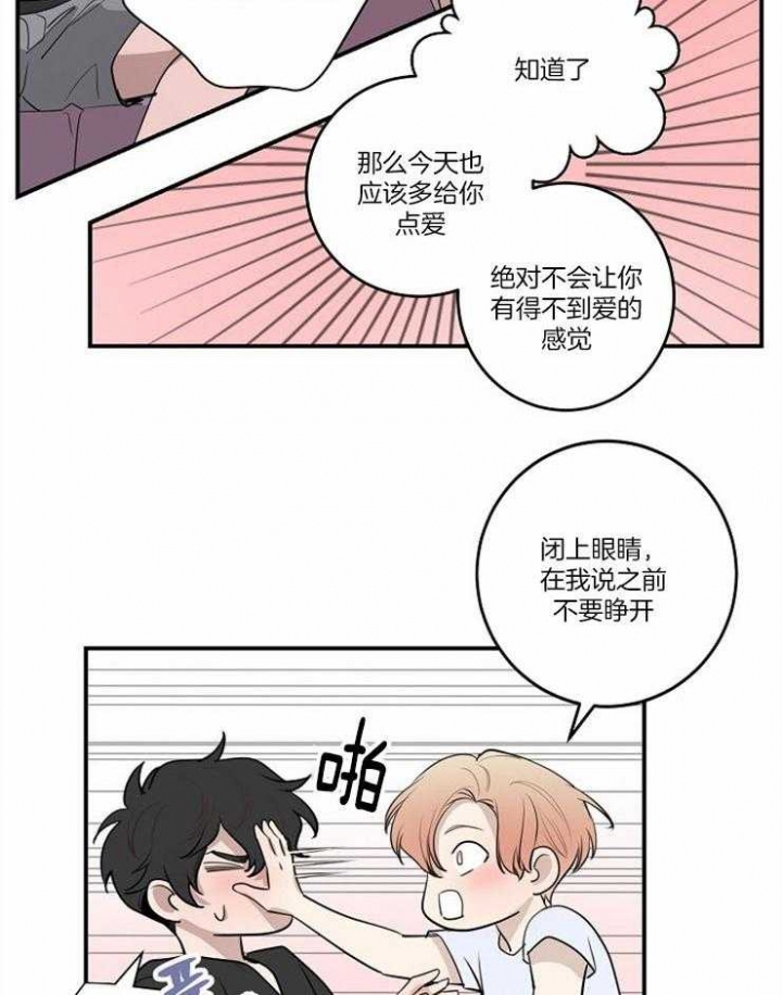 《M的绯闻》漫画最新章节第107话免费下拉式在线观看章节第【16】张图片