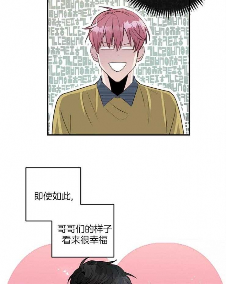 《M的绯闻》漫画最新章节第86话免费下拉式在线观看章节第【14】张图片