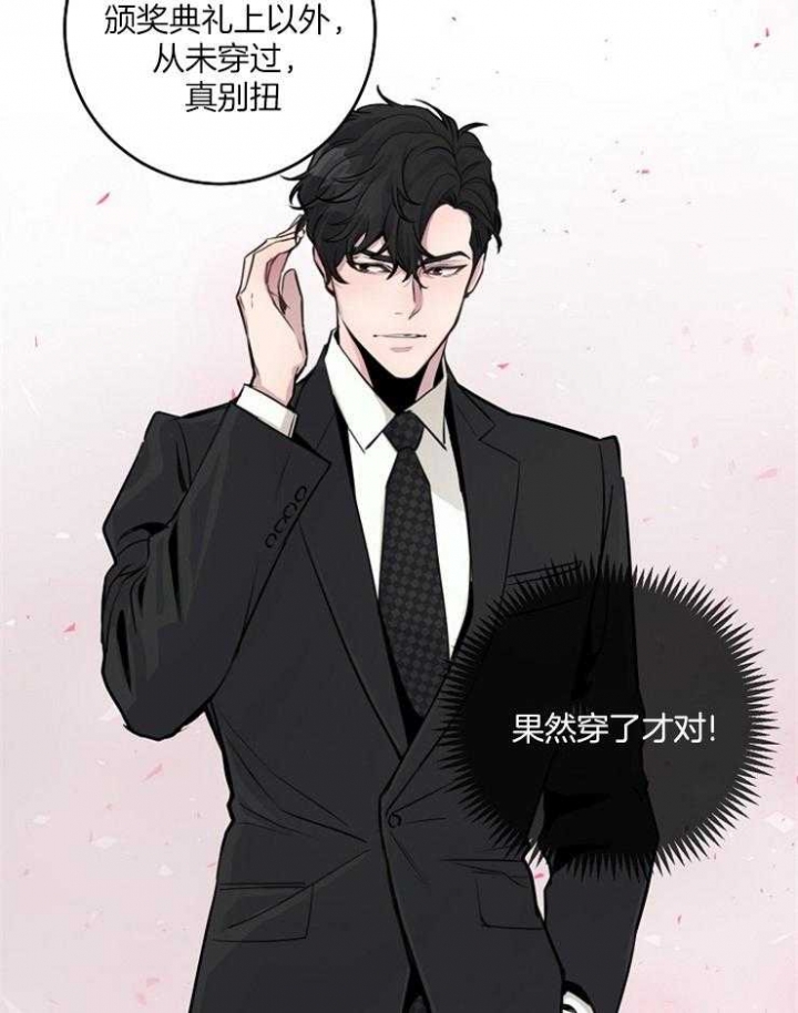 《M的绯闻》漫画最新章节第79话免费下拉式在线观看章节第【5】张图片