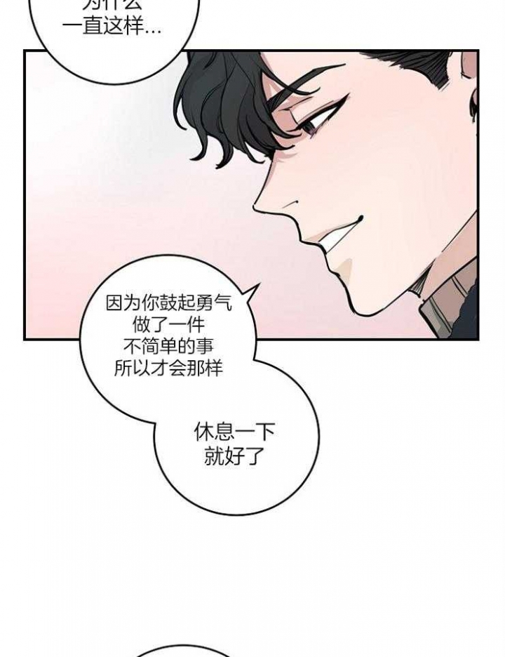 《M的绯闻》漫画最新章节第73话免费下拉式在线观看章节第【38】张图片