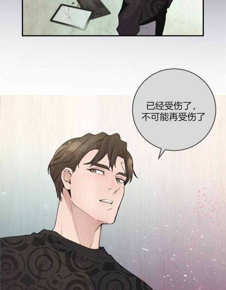 《M的绯闻》漫画最新章节第81话免费下拉式在线观看章节第【17】张图片