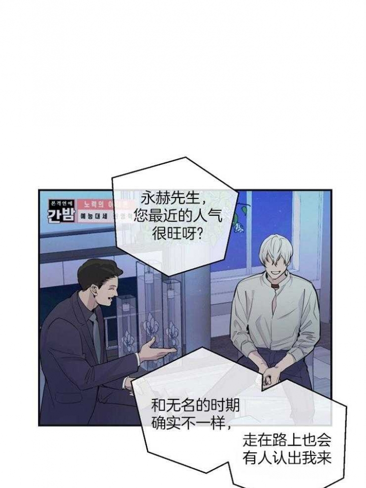 《M的绯闻》漫画最新章节第88话免费下拉式在线观看章节第【11】张图片