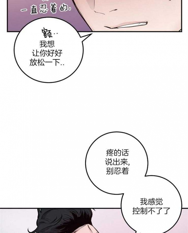 《M的绯闻》漫画最新章节第65话免费下拉式在线观看章节第【4】张图片