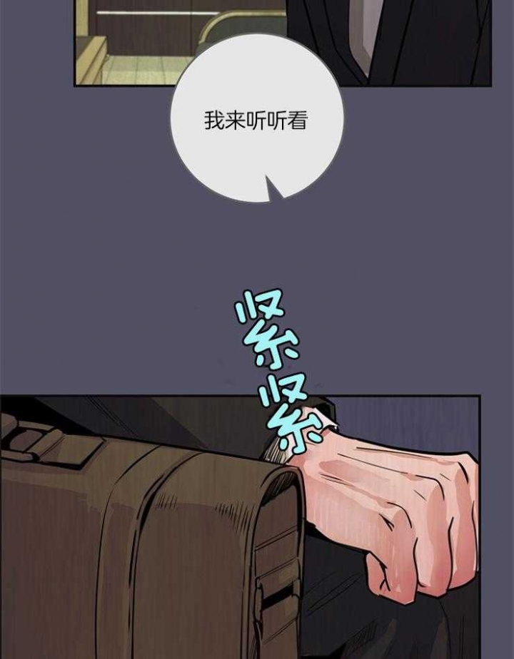 《M的绯闻》漫画最新章节第72话免费下拉式在线观看章节第【18】张图片