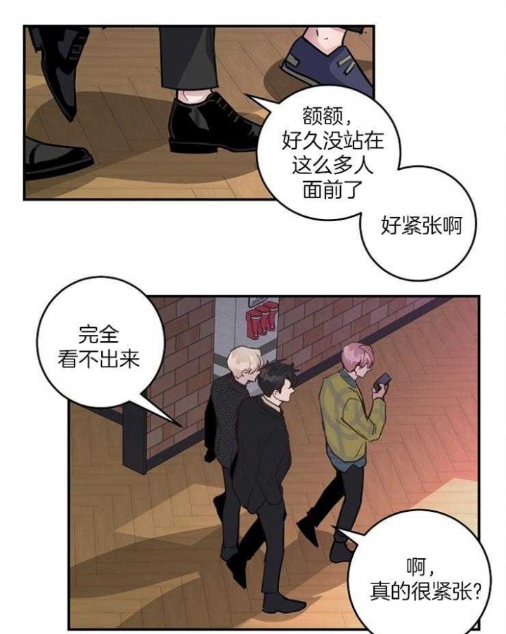 《M的绯闻》漫画最新章节第86话免费下拉式在线观看章节第【8】张图片