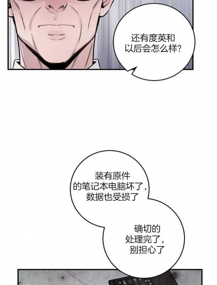 《M的绯闻》漫画最新章节第80话免费下拉式在线观看章节第【24】张图片