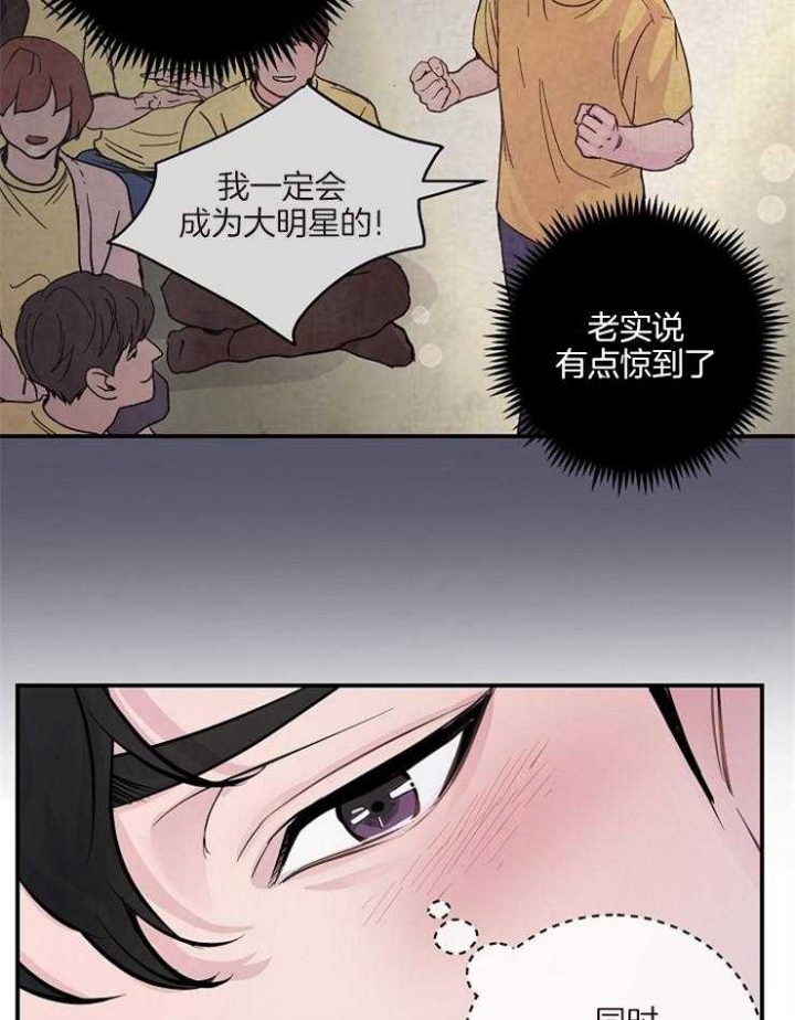 《M的绯闻》漫画最新章节第49话免费下拉式在线观看章节第【18】张图片