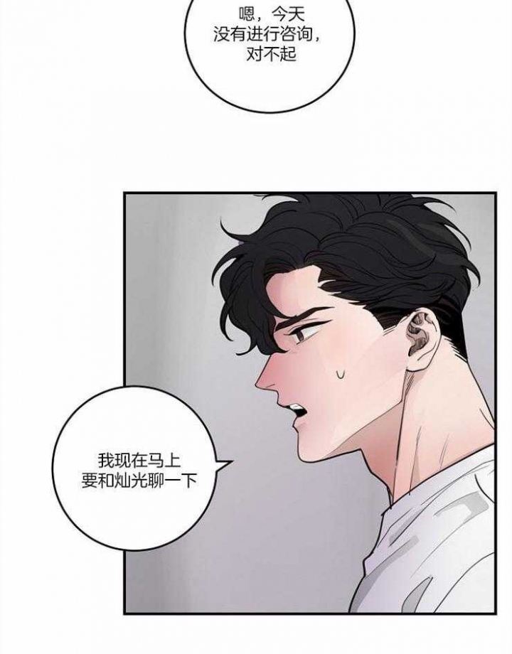 《M的绯闻》漫画最新章节第100话免费下拉式在线观看章节第【20】张图片