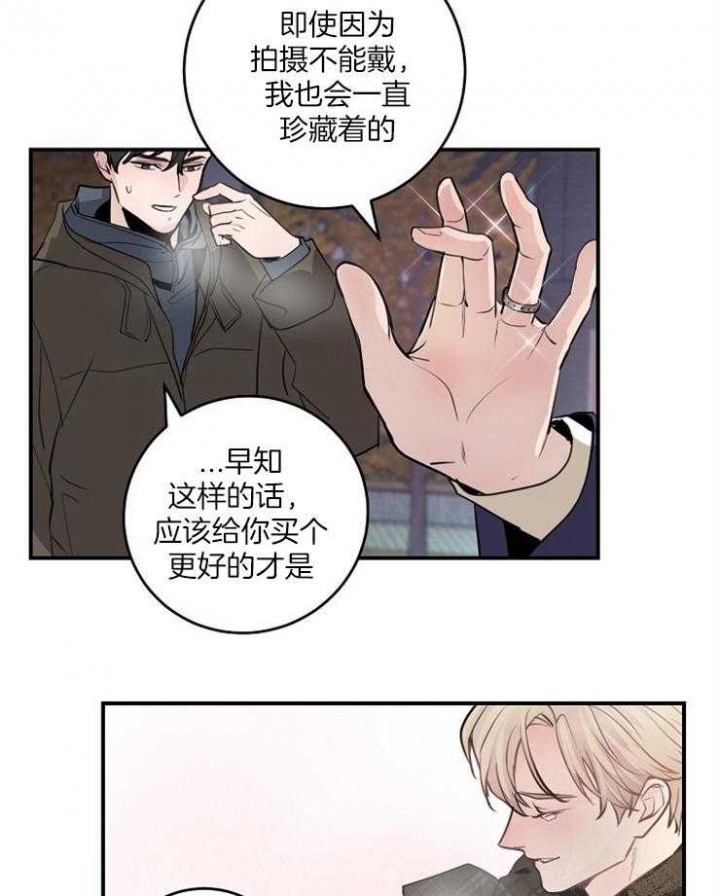 《M的绯闻》漫画最新章节第85话免费下拉式在线观看章节第【6】张图片