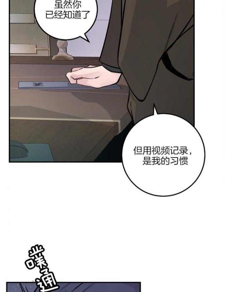 《M的绯闻》漫画最新章节第57话免费下拉式在线观看章节第【8】张图片