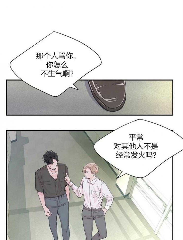 《M的绯闻》漫画最新章节第33话免费下拉式在线观看章节第【17】张图片