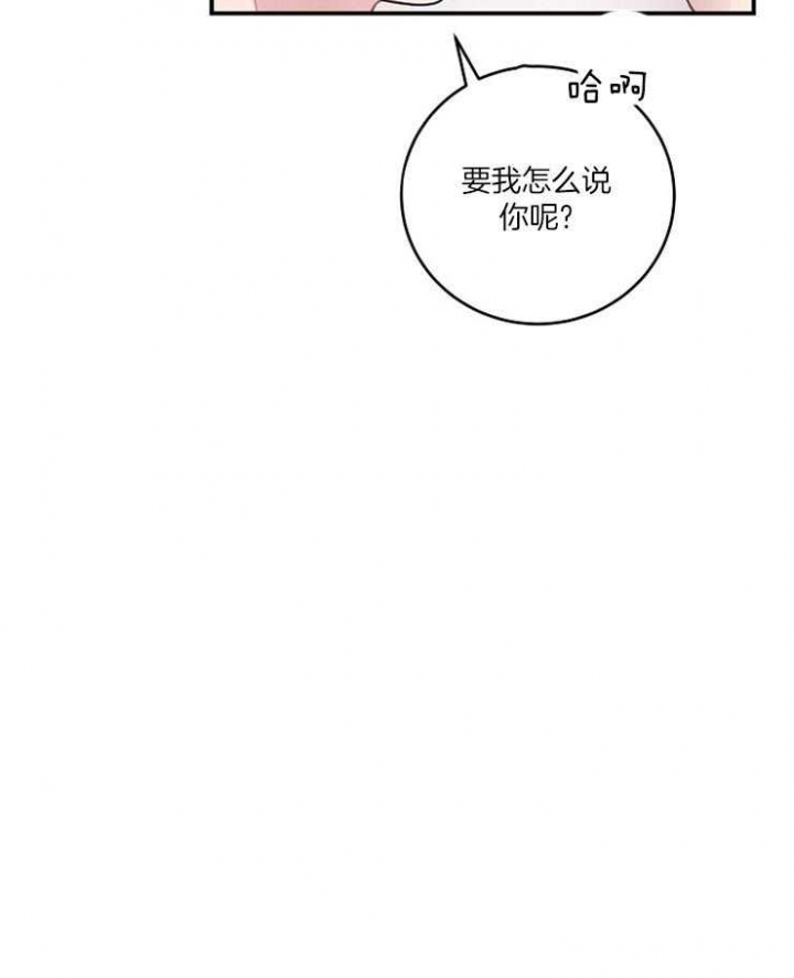 《M的绯闻》漫画最新章节第41话免费下拉式在线观看章节第【31】张图片