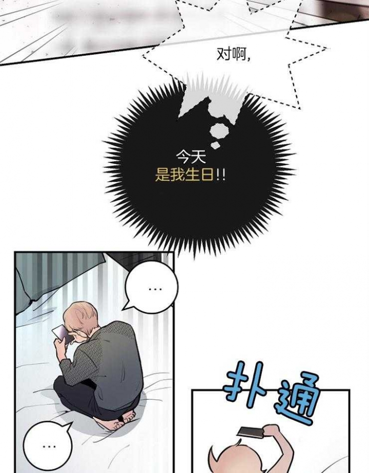 《M的绯闻》漫画最新章节第82话免费下拉式在线观看章节第【4】张图片