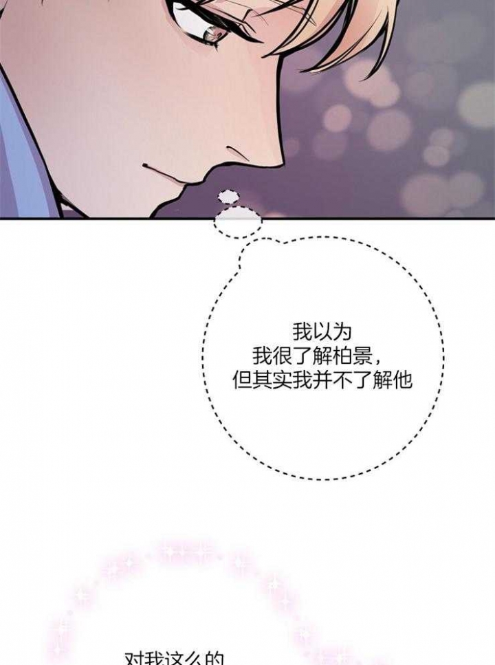 《M的绯闻》漫画最新章节第60话免费下拉式在线观看章节第【12】张图片