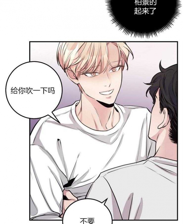 《M的绯闻》漫画最新章节第64话免费下拉式在线观看章节第【19】张图片