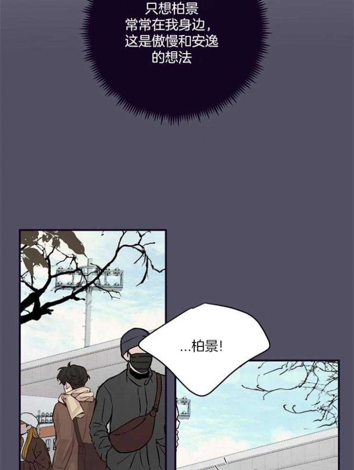 《M的绯闻》漫画最新章节第54话免费下拉式在线观看章节第【6】张图片