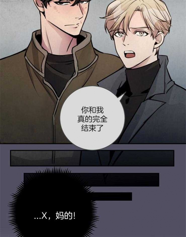 《M的绯闻》漫画最新章节第78话免费下拉式在线观看章节第【5】张图片