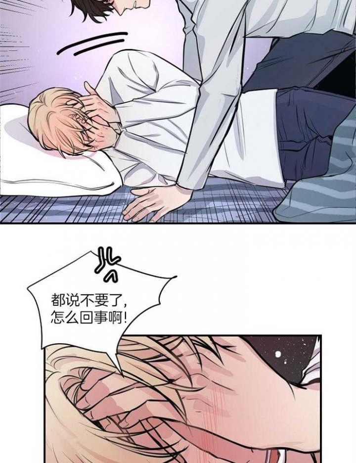 《M的绯闻》漫画最新章节第63话免费下拉式在线观看章节第【25】张图片