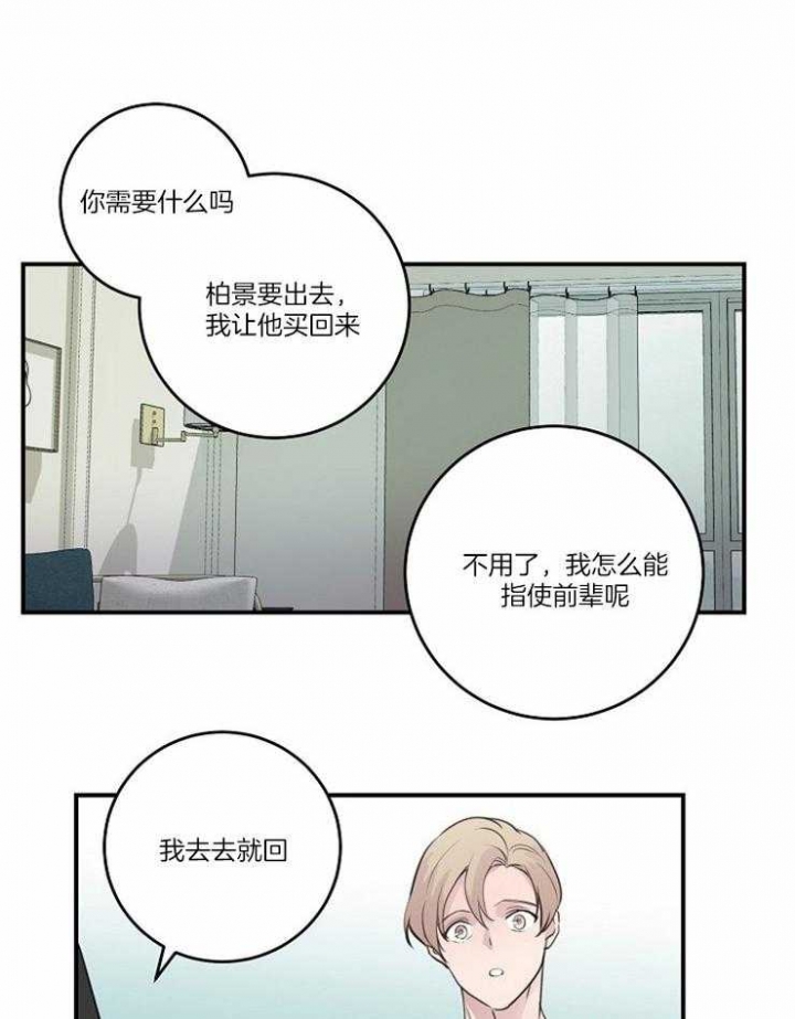 《M的绯闻》漫画最新章节第93话免费下拉式在线观看章节第【7】张图片