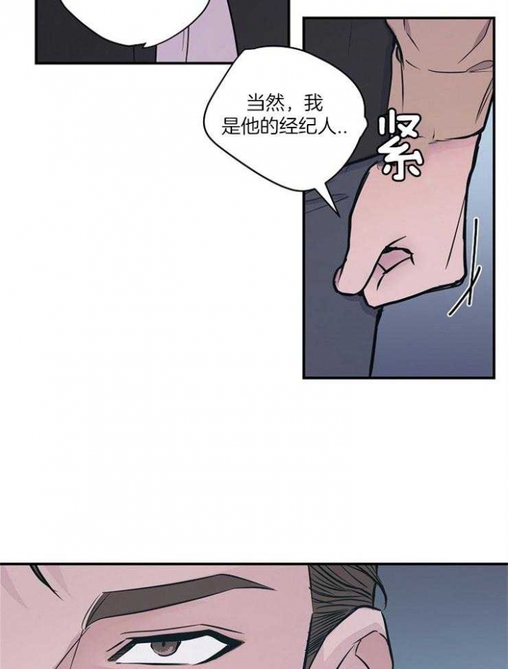 《M的绯闻》漫画最新章节第46话免费下拉式在线观看章节第【16】张图片